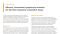 Automated Lymphocyte Isolation for the Flow Cytometry Crossmatch Assay